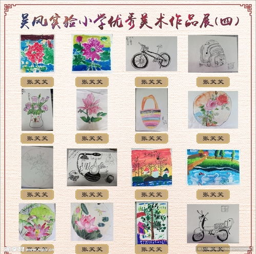 創(chuàng)意無限 小學(xué)生美術(shù)作品展設(shè)計圖構(gòu)思