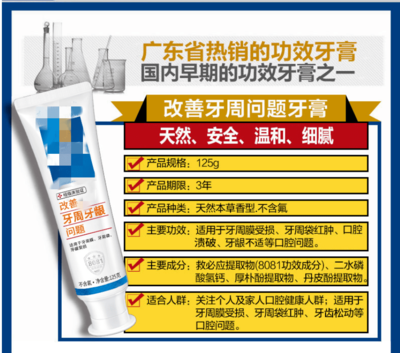 潔靈牙膏虛假宣傳被罰10萬，廣告設計需守法律底線