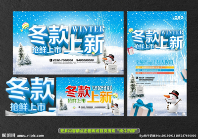 冬款上新設(shè)計(jì)圖 國(guó)內(nèi)廣告設(shè)計(jì)的創(chuàng)意趨勢(shì)與視覺魅力