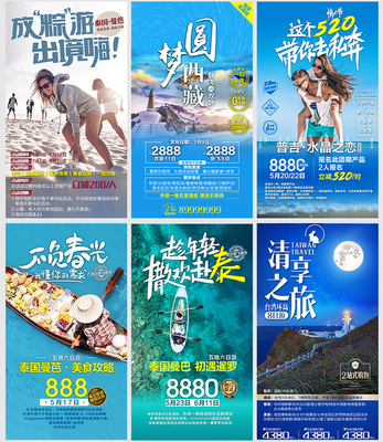 穿越風(fēng)景，直達(dá)精彩——國(guó)內(nèi)旅游直客圖與景點(diǎn)門票廣告設(shè)計(jì)新趨勢(shì)