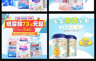 淘寶天貓嬰幼兒奶粉輔食主圖素材設(shè)計(jì)指引 高效電商轉(zhuǎn)化秘籍